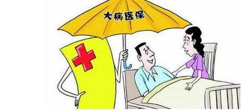 上海大病医保新政策 上海大病医保有什么政策_上海大病医保政策有哪些