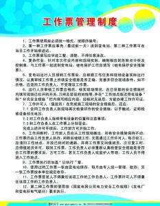 变电站技术培训 变电站技术培训制度