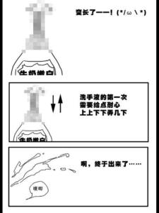 洗手液使用方法 洗手液的正确使用方法