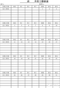 员工上班睡觉通报范文 药店员工上班管理制度范文