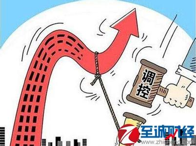 西安2017楼市调控政策 2017楼市调控政策