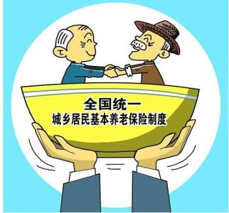 湖南城乡居民养老保险 湖南城乡居民养老保险有什么政策_城乡居民养老保险政策