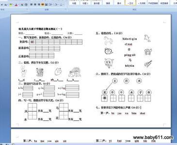 2016年幼儿园中班总结 2016幼儿园中班教学工作总结范文(2)