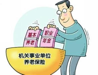 潍坊契税新政策2017 2017年潍坊养老保险有什么政策_潍坊养老保险新政策