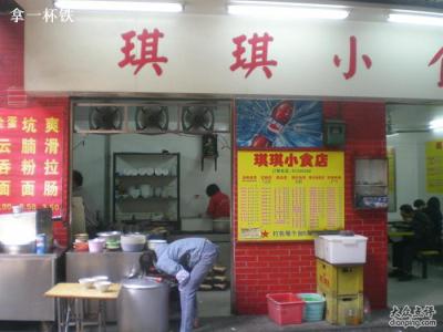 广州小食店艾饼 广州好吃的小食店