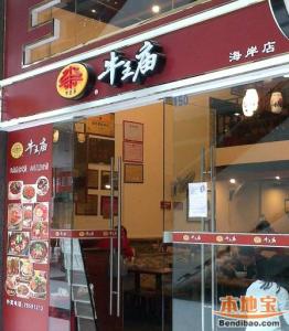 深圳哪里有好吃的汤面 深圳好吃的面店