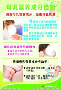 母乳营养价值 如何增加母乳的营养价值