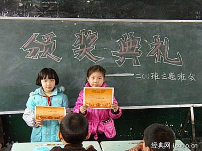 开学安全主题班会教案 开学主题班会教案