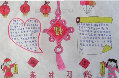六年级的春节手抄报 六年级过年手抄报图片