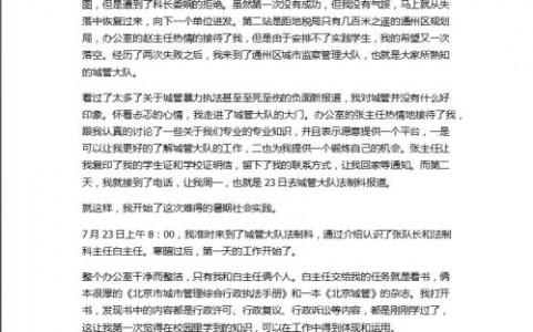 行政管理实习报告范文