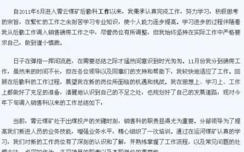 保险部门经理年终总结 2014年保险经理年终工作总结