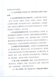 六五普法工作总结 企业单位六五普法工作总结范文