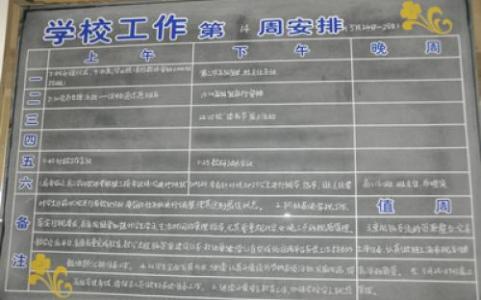 2015年学校工作计划 学校2015下半年工作计划