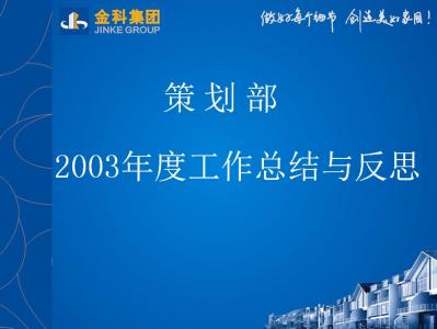 2016年上半年物业总结 2015上半年物业个人工作总结及下半年工作计划