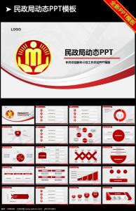 民政局2017年工作计划 民政局2015下半年工作计划