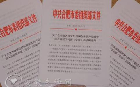 2016贯彻学习十八届六中全会汇报思想汇报范文