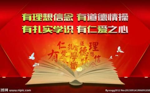 争做四有教师心得体会 争做四有教师心得体会大全