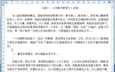 教师个人继续教育总结 教师继续教育个人工作总结  三篇