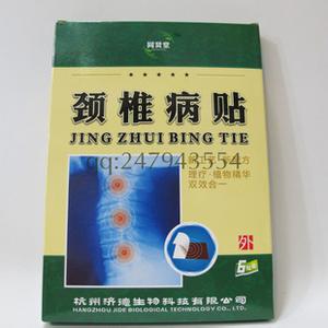 颈椎炎吃什么药效果好 颈椎炎吃什么药_治疗颈椎炎的药