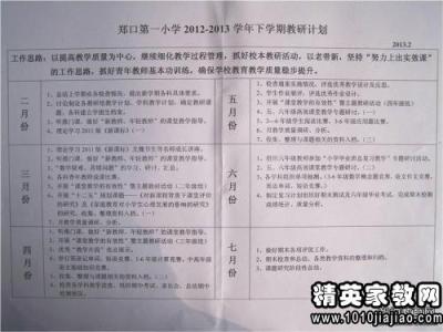 新学期计划书范文 学校新学期后勤工作计划范文(2)