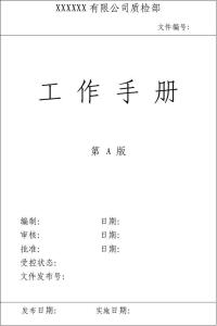 2016预测下半年天气 质检部2016下半年工作计划