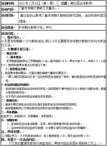 初中教导处工作计划 初中教导处教研工作计划范文