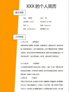 中国教育学会证书加分 学会给你的简历加分