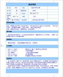 大学生简历模板 2012最新大学生个人简历模板