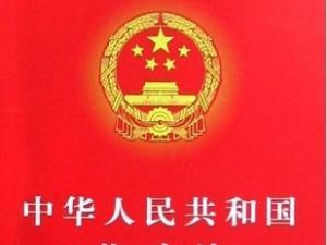 2017年劳动法新规定 2017广东省劳动法新规定