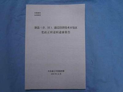 个人年度述职述廉报告 2015年度个人述职述廉报告范本