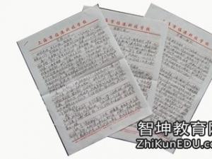 关于学习两学一做思想汇报范文_三篇(2)