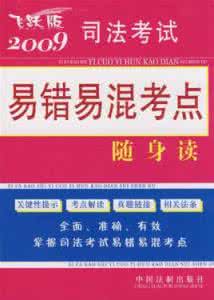 外国法制史考点 司法法制史考点之德国法