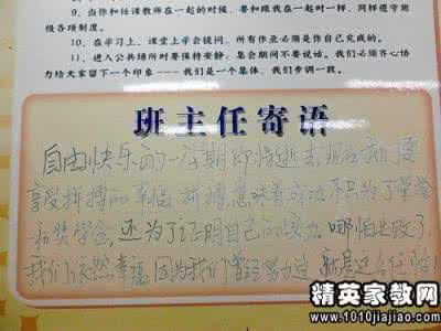 六年级班主任评语 小学六年级上册班主任学生评语大全