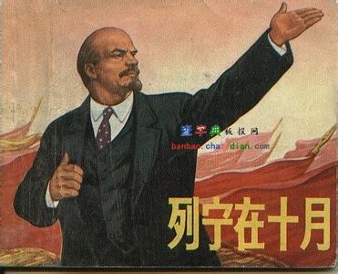 列宁诞辰纪念日 列宁诞辰纪念日是哪一天