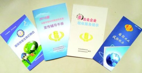 福利企业退税新政策 2017福利企业退税政策