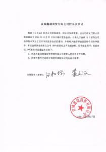 公司股东分家注意事项 公司股东向公司借款的注意事项