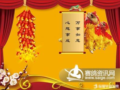 2017新年祝福语大全 2017新年祝福语大全(2)