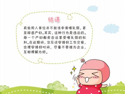 哺乳假期规定上海 哺乳假期规定