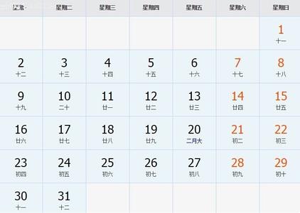 4月11日是什么日子 2015年3月11日是什么日子