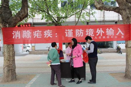 全国疟疾日宣传资料 全国疟疾日宣传资料大全