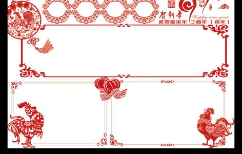 手抄报模板大全 鸡年手抄报模板大全