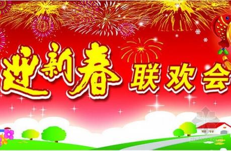 2017年春节后复工方案 2017年社区迎春节活动方案