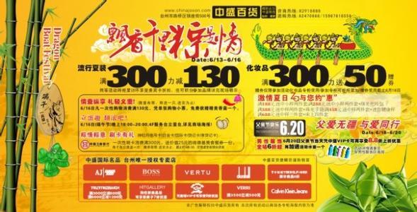 百货商场活动策划方案 2015年百货商场春节活动策划