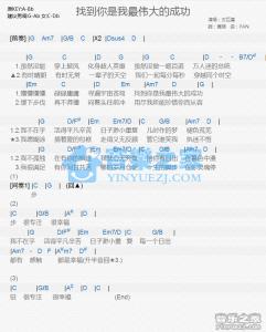 你是我最伟大的成功 古巨基《找到你是我最伟大的成功》歌词