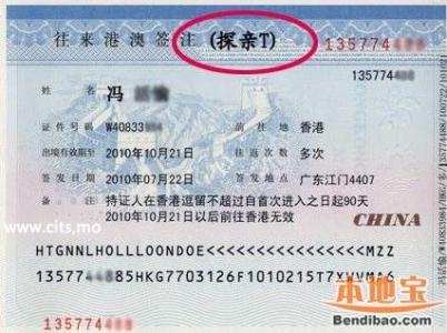 香港探亲签证办理流程 香港探亲证办理流程