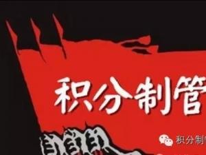 北京积分落户开始了吗 2017北京积分落户政策