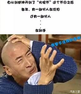 汪易扬书画价格2015 2015年光棍节虐汪短信