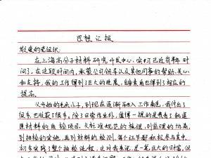 2017两会思想汇报范文 2015年大学生两会思想汇报范文1500字