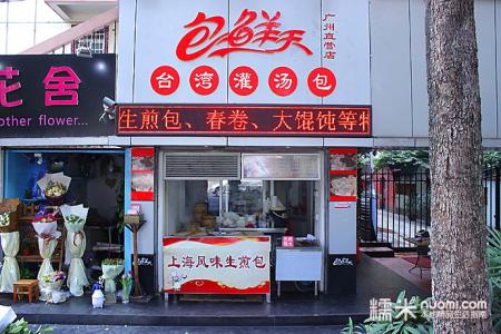 北京哪里的灌汤包好吃 北京好吃的灌汤包店