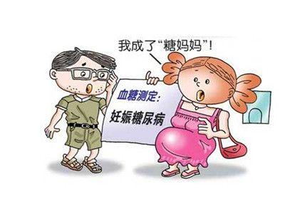 妊娠糖尿病如何降血糖 妊娠糖尿病吃什么降血糖降的快